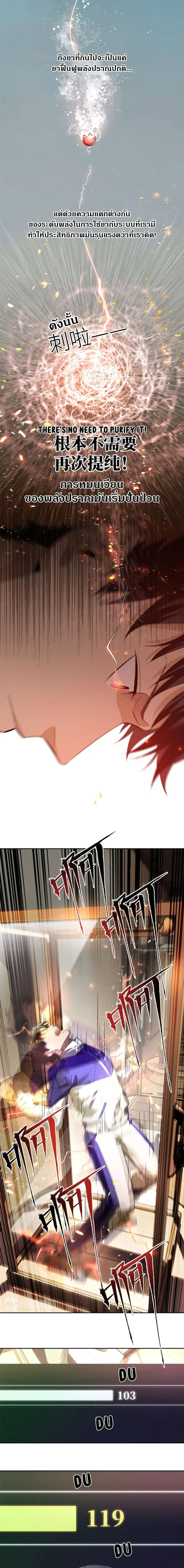 [ชนจีน] ระบบจอมยุทธ์สุดโกงแห่งโลกคู่ขนาน - Global Martial Arts ตอนที่ 15 หน้า 9