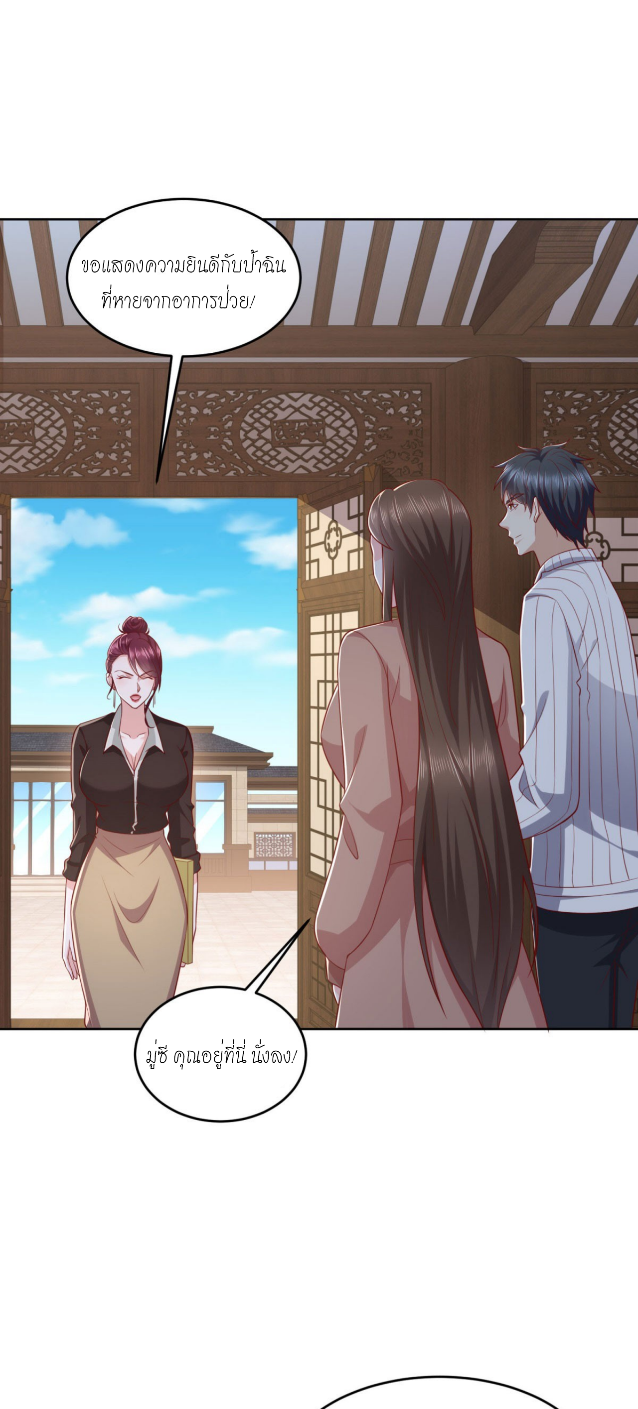 เทพเจ้าแห่งสงครามที่แข็งแกร่งที่สุดของเมือง ตอนที่ 31 หน้า 26