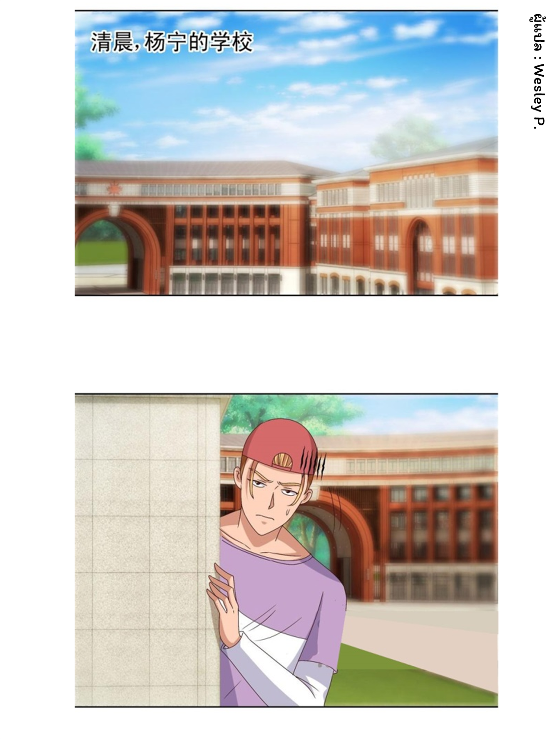 ระบบพระเจ้า ตอนที่ 100 หน้า 9