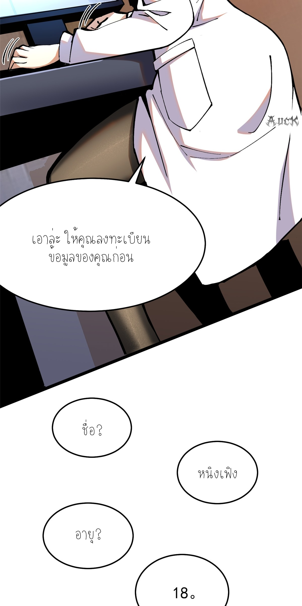 ไม่อยากเรียนทักษะ แห่งคำสาปเลย! ตอนที่ 5 หน้า 111