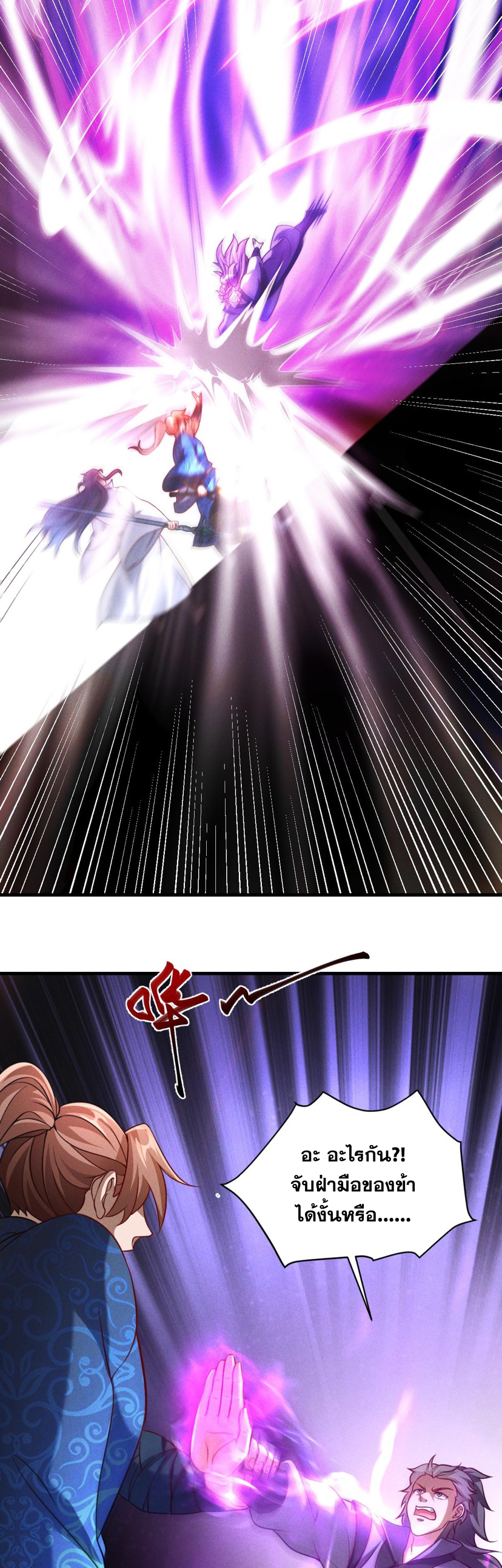 ข้ามีระบบที่สามารถอัญเชิญเทพและปีศาจได้ ตอนที่ 35 หน้า 7