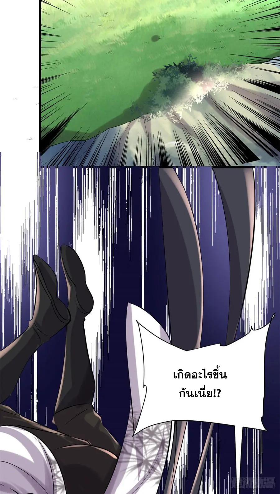 นี่น่ะหรือ....ระบบบำเพ็ญเซียน? ตอนที่ 76 หน้า 3