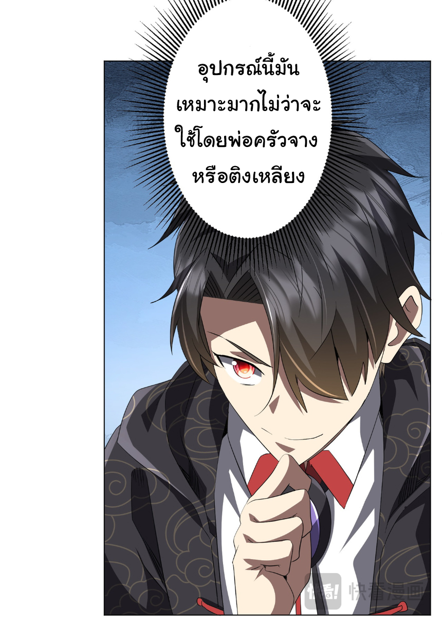 Start with trillions of coins ตอนที่ 181 หน้า 11