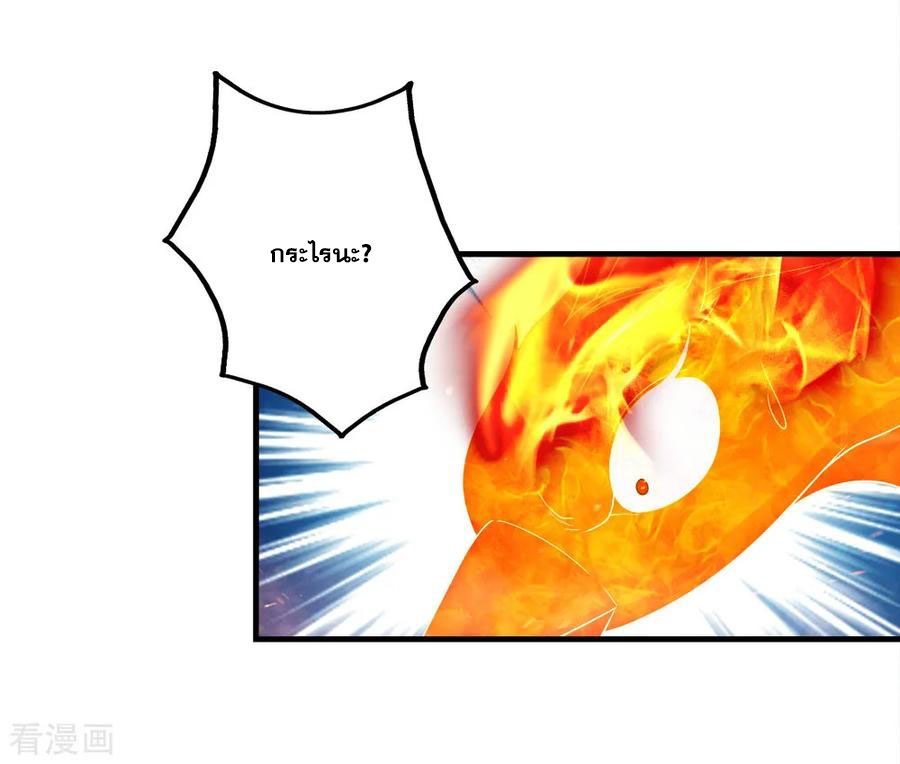 เทพอสูรสยบฟ้า ตอนที่ 72 หน้า 31