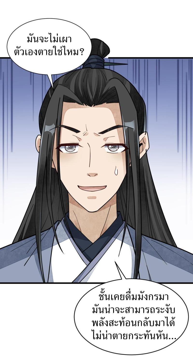 Lan Ke Qi Yuan ตอนที่ 121 หน้า 15