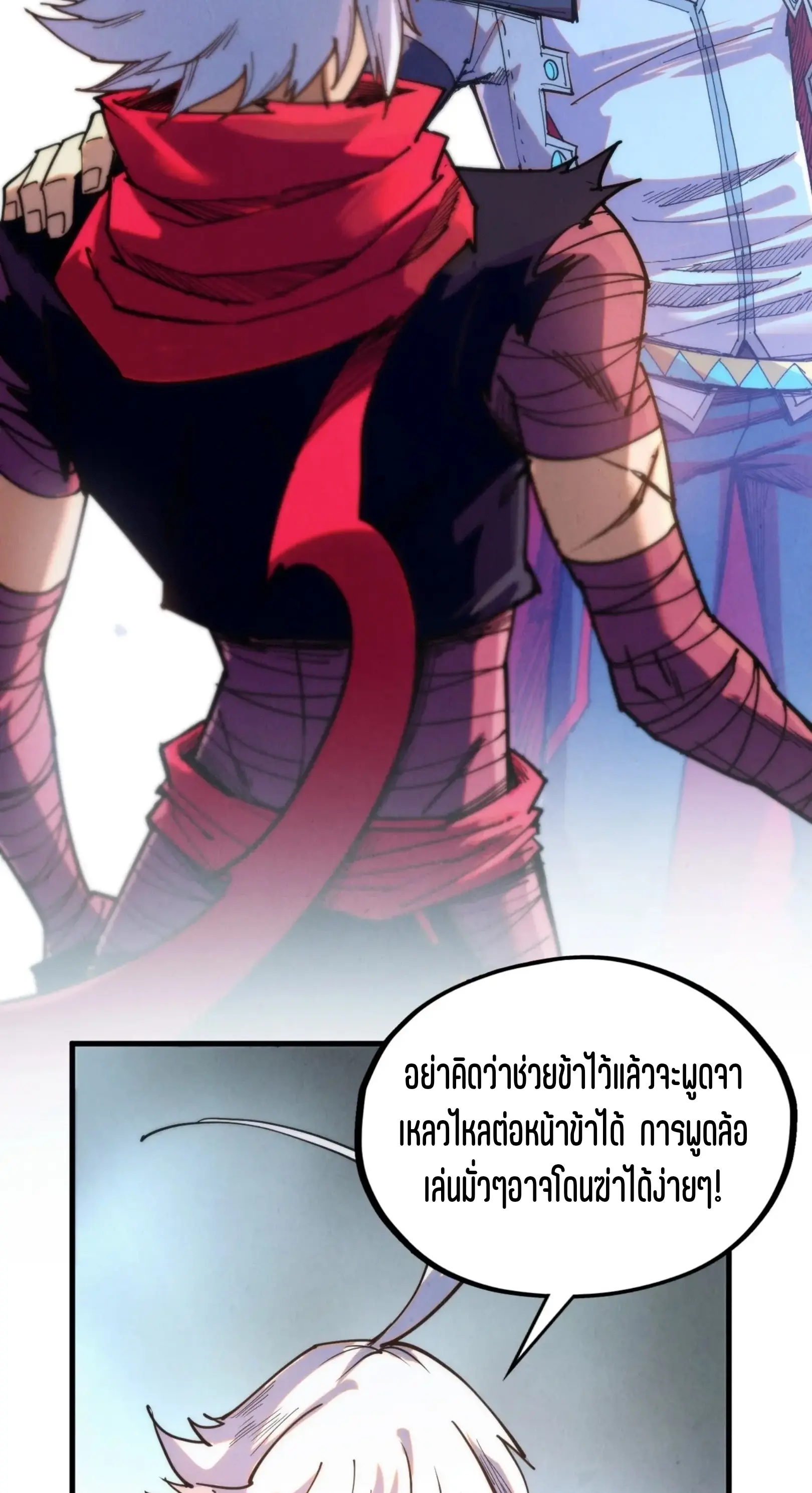 มหาเทพนิรันดร์กาล ตอนที่ 335 หน้า 24