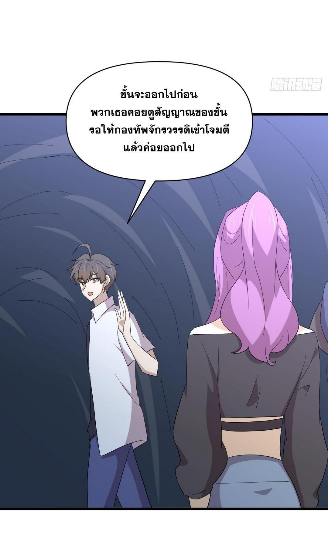 Immortal Swordsman in The Reverse World ข้าเซียนกระบี่ไม่เกาะสตรี ตอนที่ 378 หน้า 29