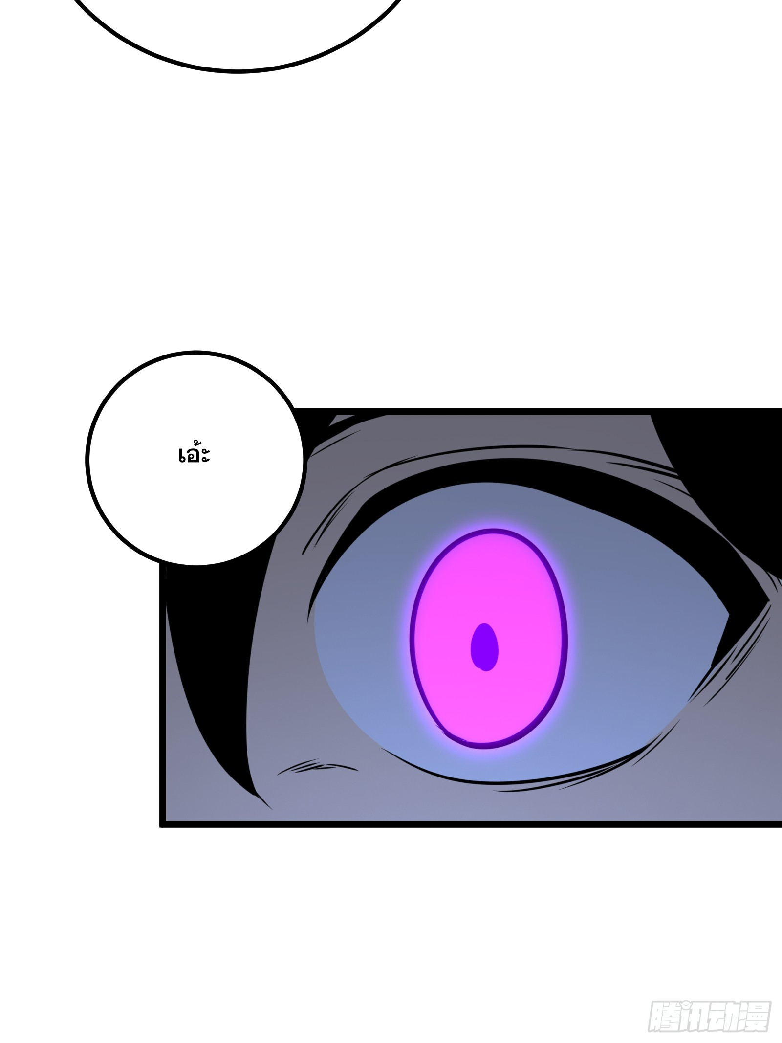 บังคับใจตัวเองก็ไร้เทียมทานได้ ตอนที่ 66 หน้า 36