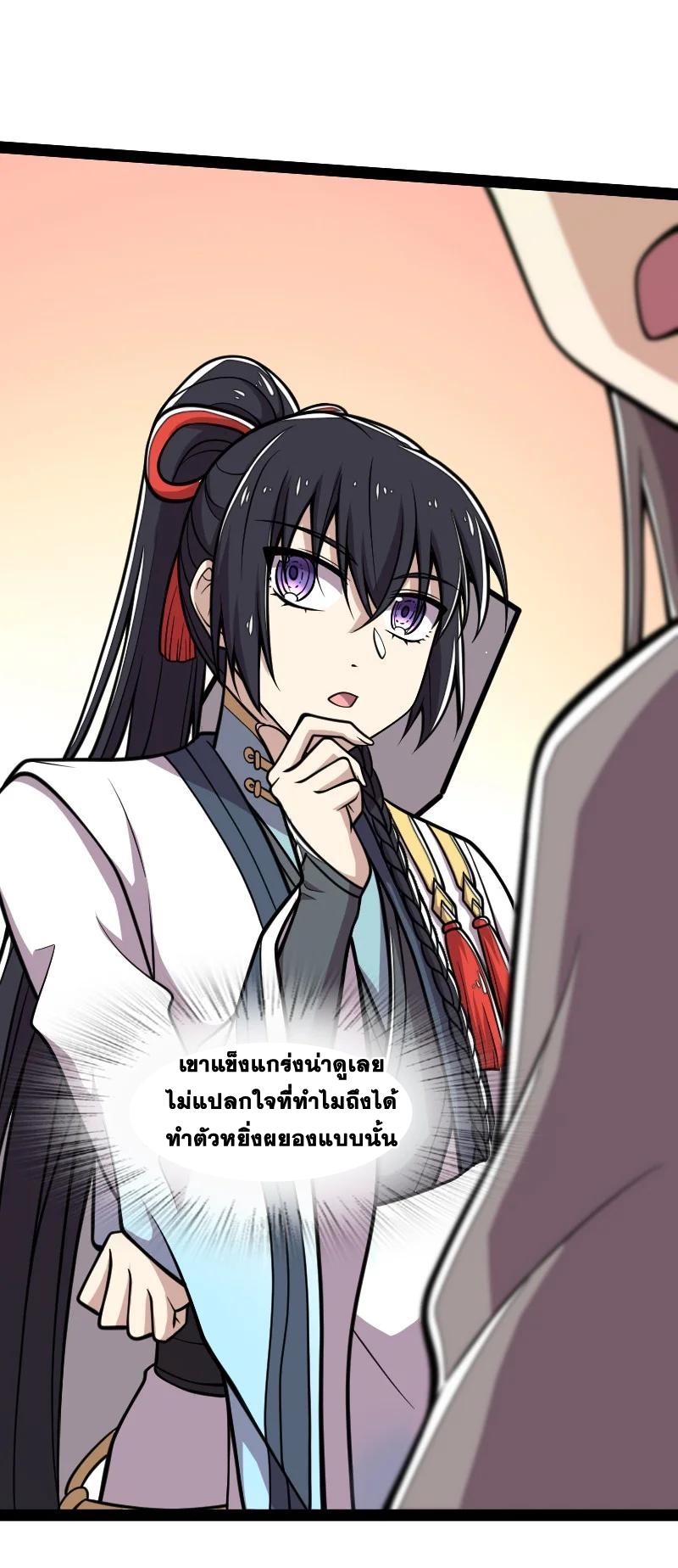 ชีวิตอันสันโดษของจักพรรดิ์หลินเกอ ตอนที่ 124 หน้า 38