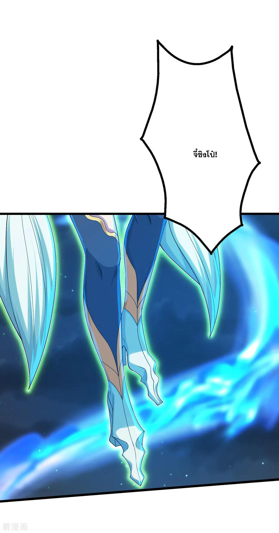 เทพอสูรสยบฟ้า ตอนที่ 105 หน้า 3