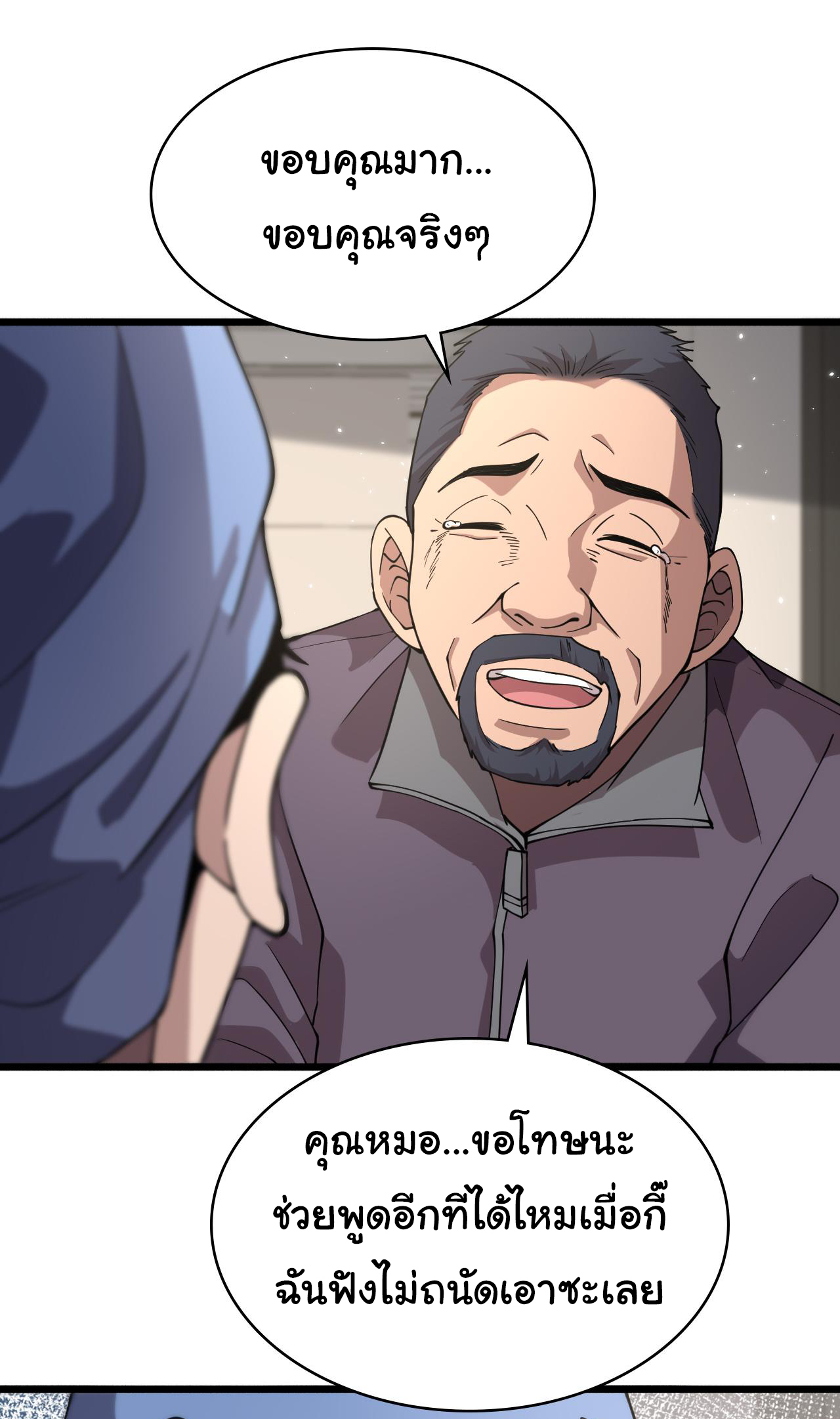 สุดยอดระบบของหมอหลิงหรัน ตอนที่ 145 หน้า 19