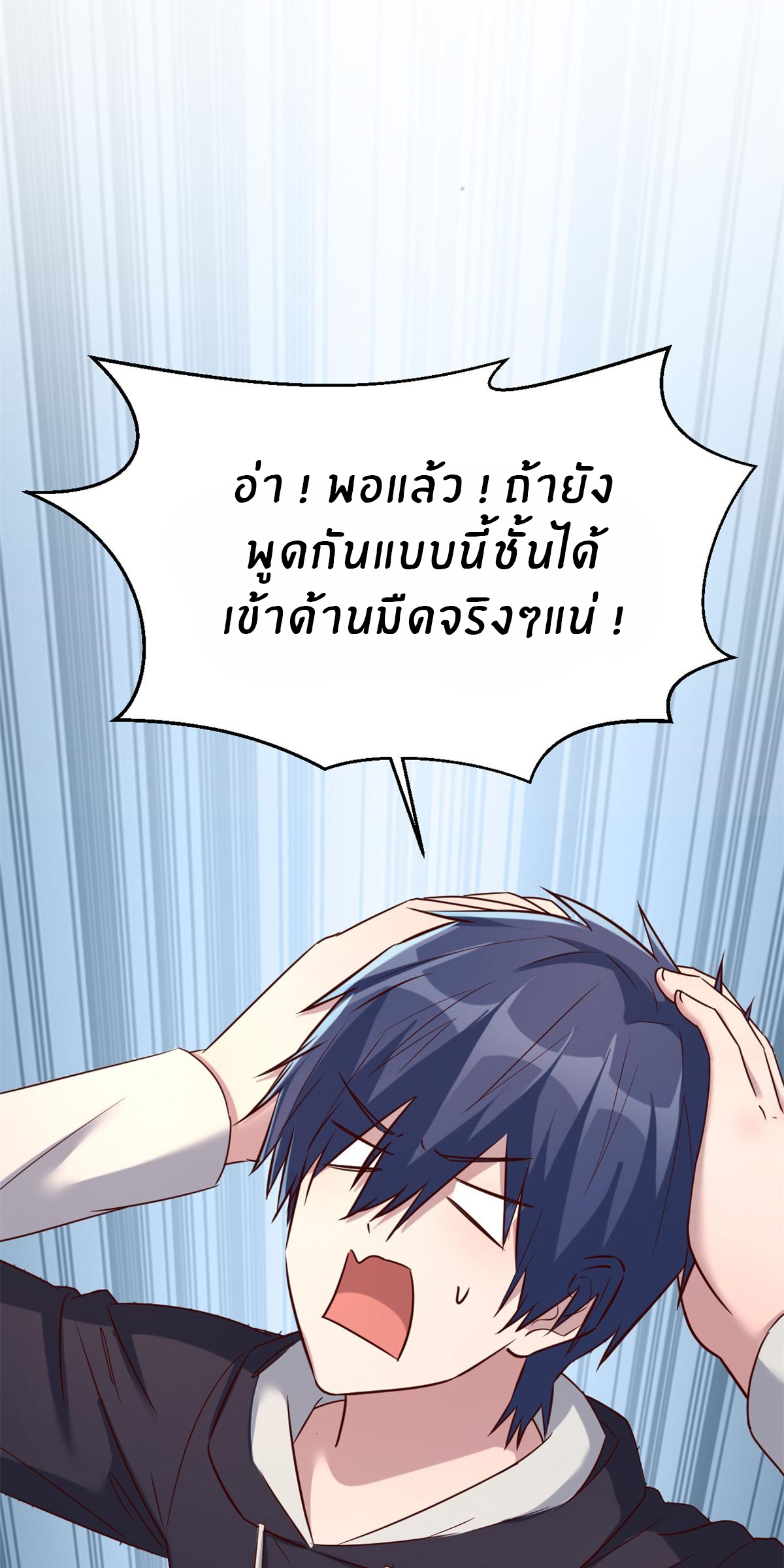 พี่สาวอยากเล่นคุณ ตอนที่ 13 หน้า 35
