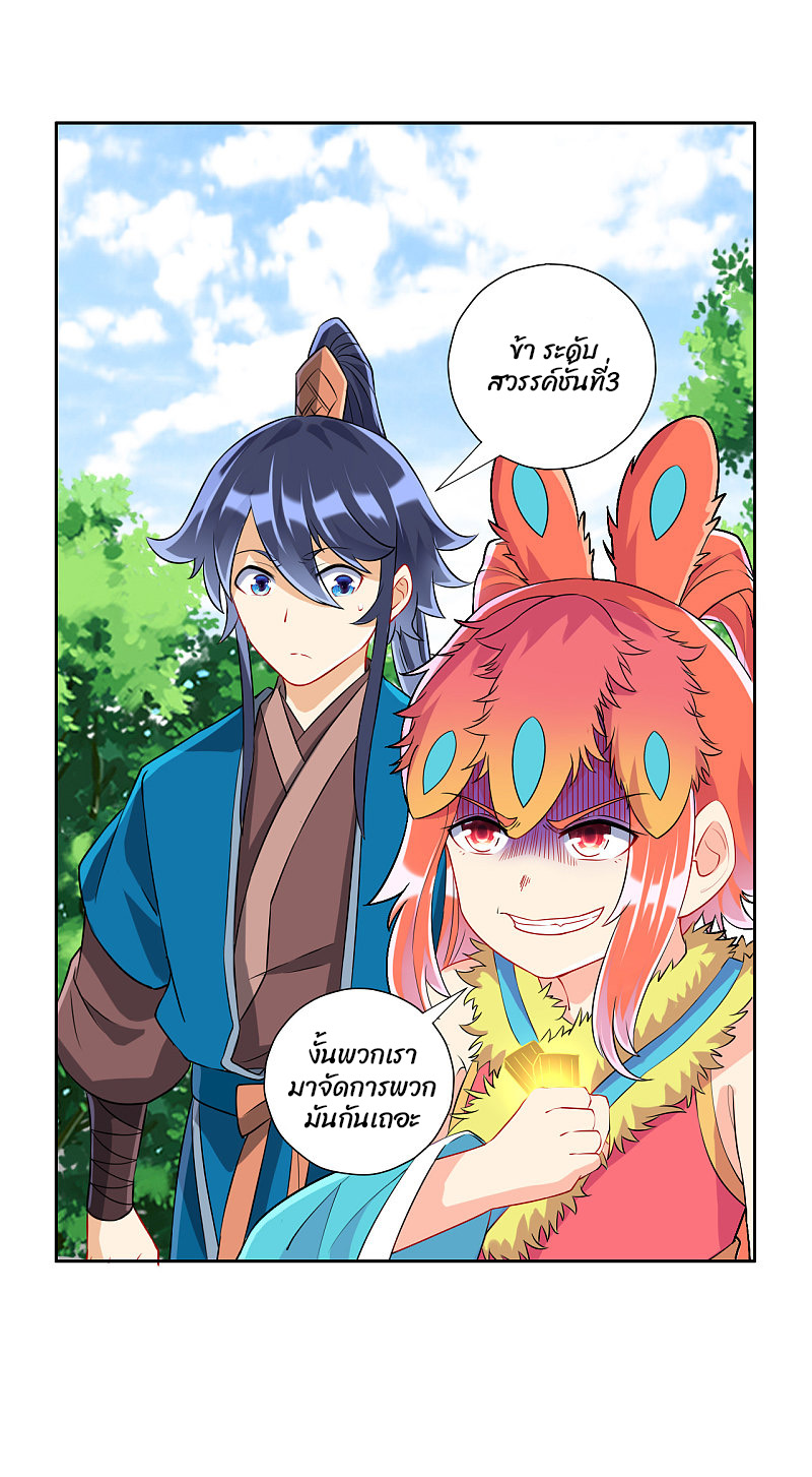 ข้ารับใช้ชั้นหนึ่ง ตอนที่ 131 หน้า 18