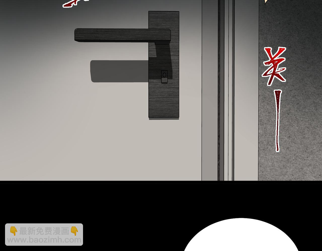 I created an Urban Legend ตอนที่ 17 หน้า 6