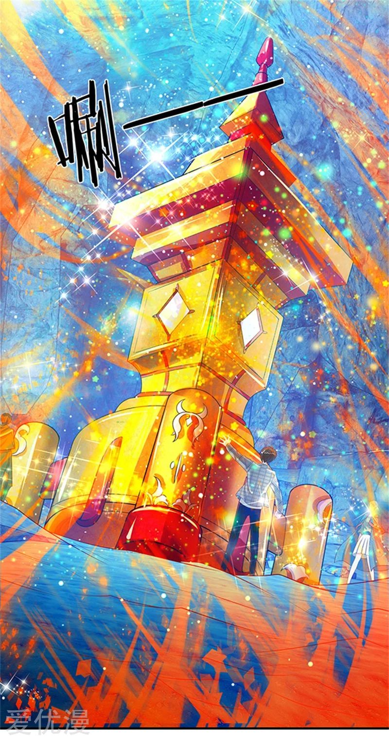 ราชาเทพนิรันดร์ (Eternal god king) ตอนที่ 49 หน้า 17