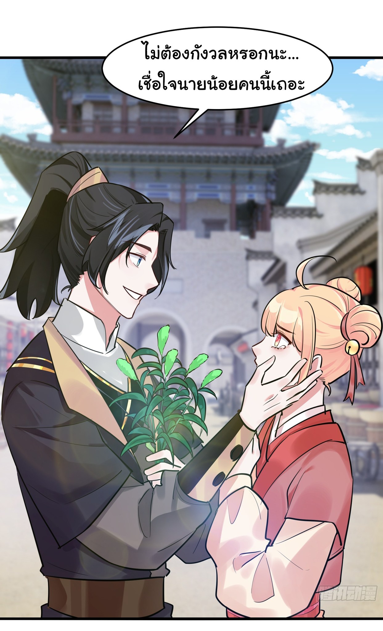 The god of war is reborn to avenge ตอนที่ 3 หน้า 3