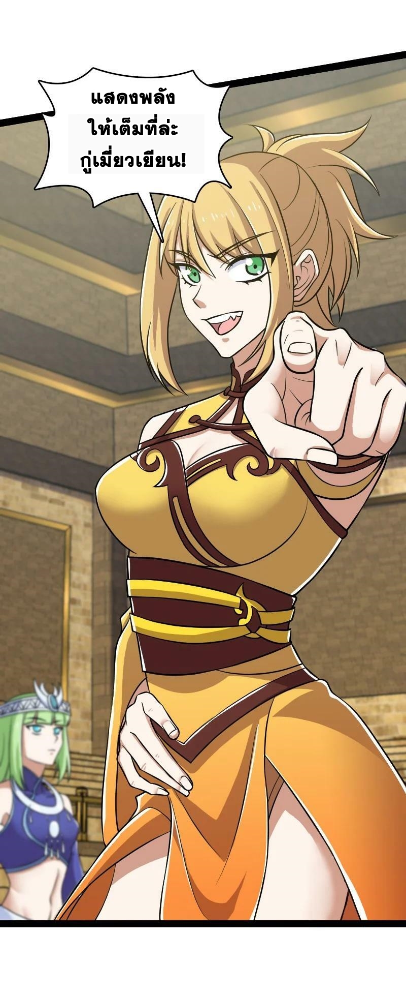 ชีวิตอันสันโดษของจักพรรดิ์หลินเกอ ตอนที่ 213 หน้า 38