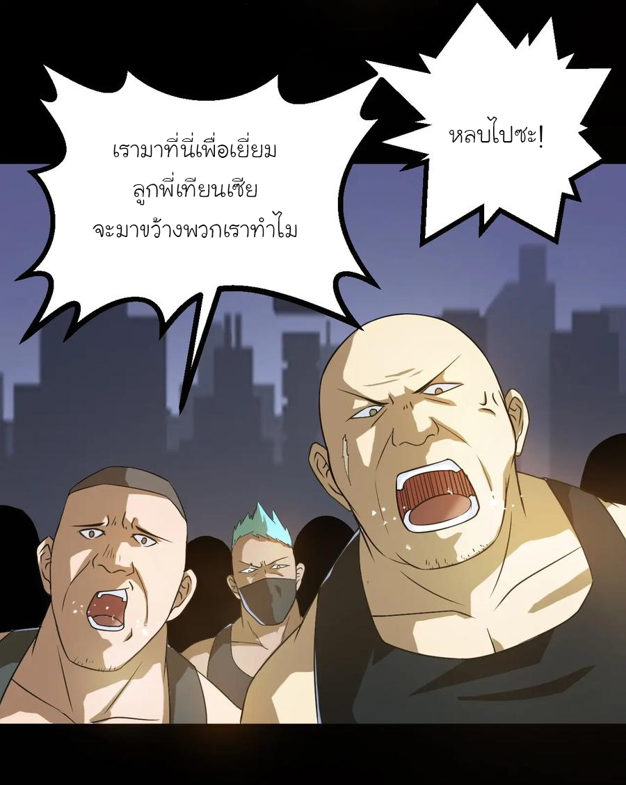 หัวหน้ามาเฟียกลับมาอายุ 16 อีกครั้ง ตอนที่ 8 หน้า 15