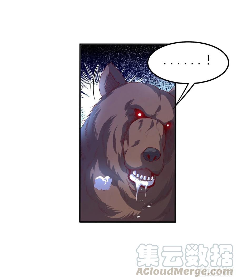 Wu ni ตอนที่ 51 หน้า 26