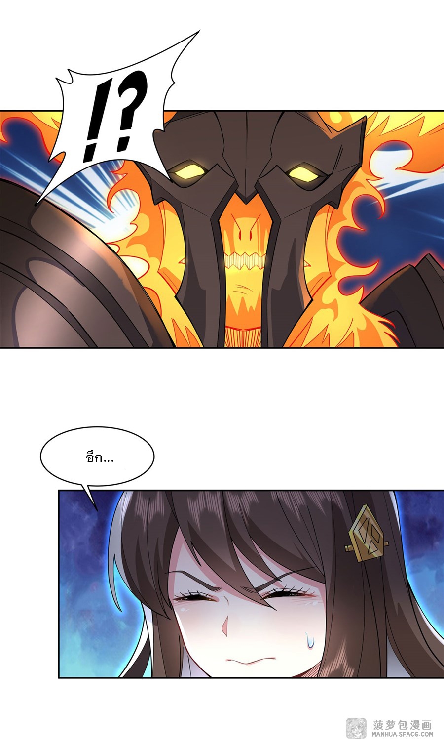 ศิษย์ของข้าล้วนมีอนาคตที่ยิ่งใหญ่ (ชนจีน) ตอนที่ 23 หน้า 18