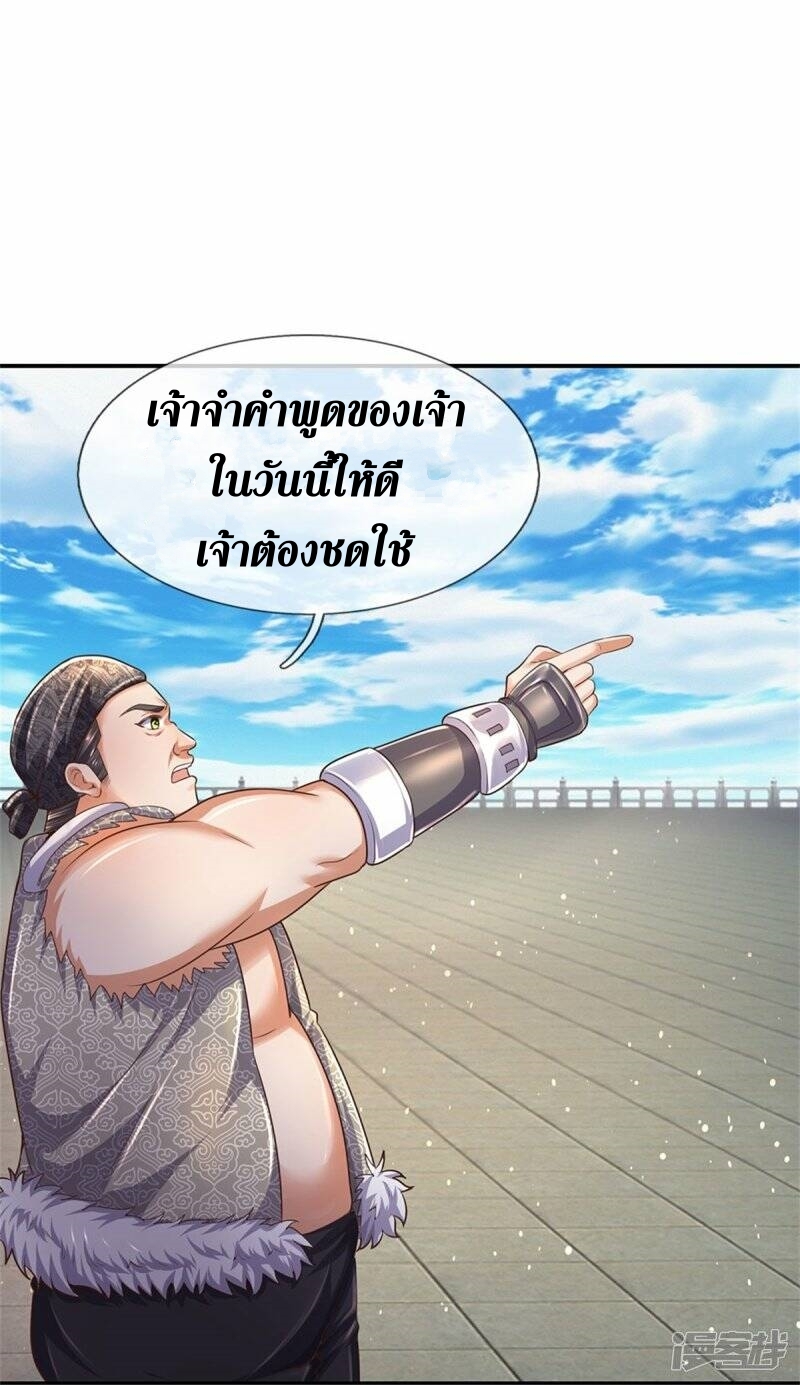 Sky Sword God ตอนที่ 102 หน้า 35