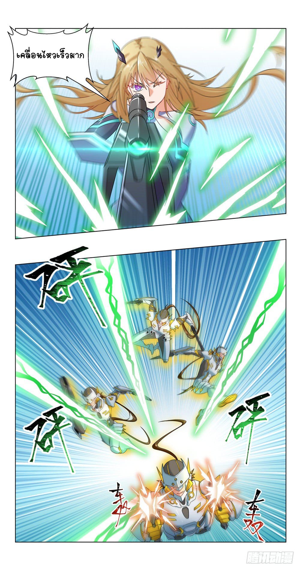 Future Break Point ตอนที่ 19 หน้า 11