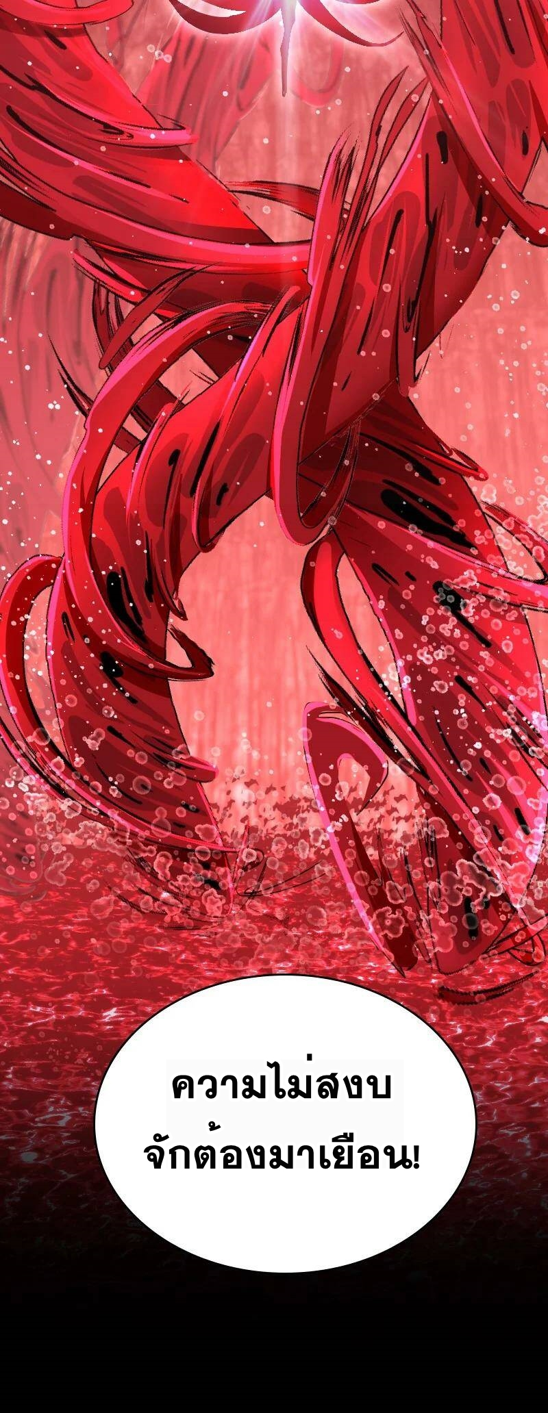 ชีวิตอันสันโดษของจักพรรดิ์หลินเกอ ตอนที่ 77 หน้า 51