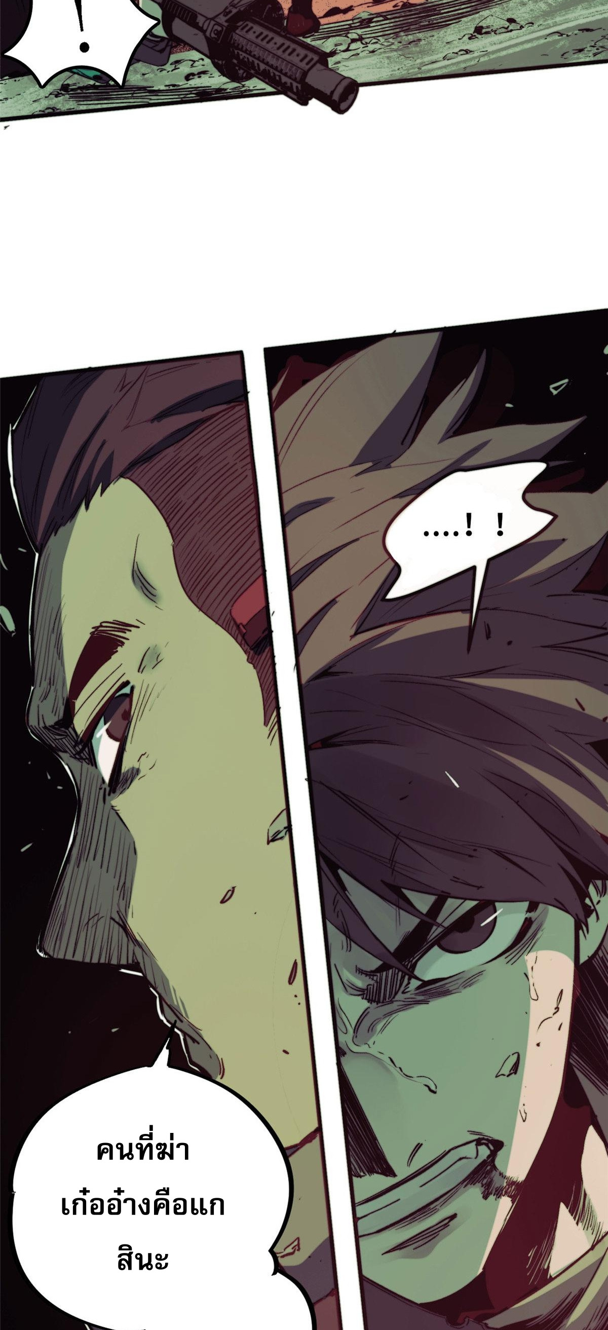 ซูโจว ศัตรูแห่งความชั่วร้ายทั้งปวง ตอนที่ 4 หน้า 14