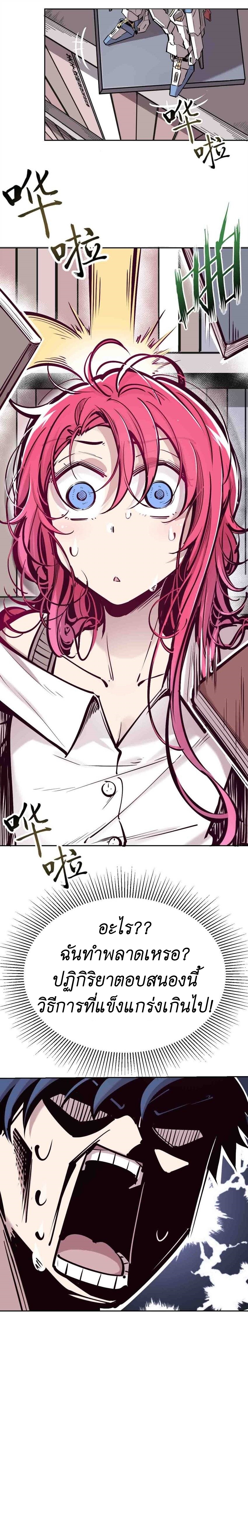 Demon x Angel can't get along! ตอนที่ 66 หน้า 10