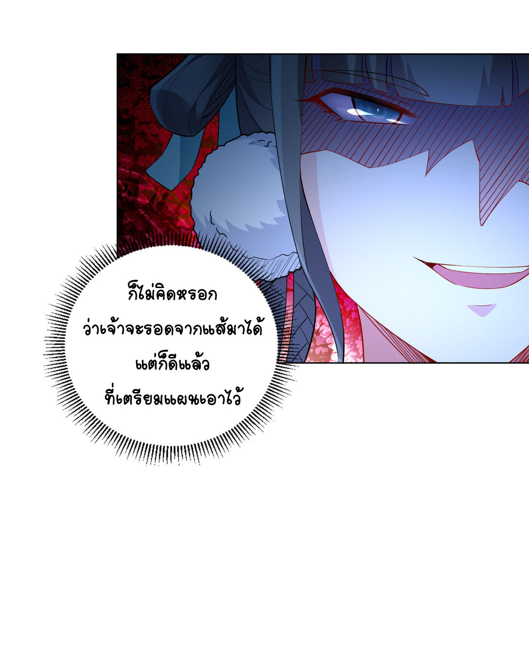 นักรบคีย์บอร์ดอมตะ ตอนที่ 16 หน้า 6