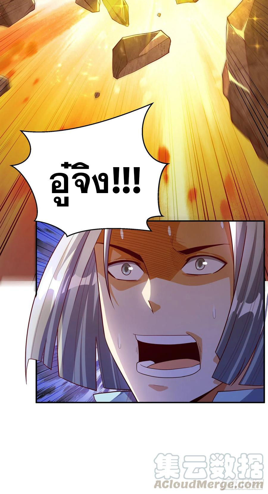 Wu ni ตอนที่ 122 หน้า 35