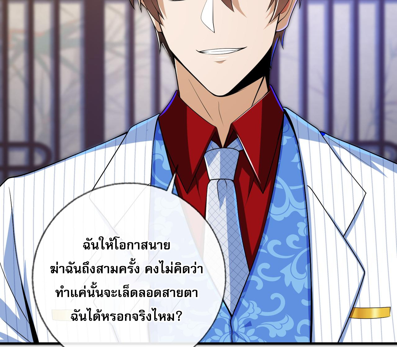 แฟนของผมทั้งสวยและรวยมาก ตอนที่ 18 หน้า 20