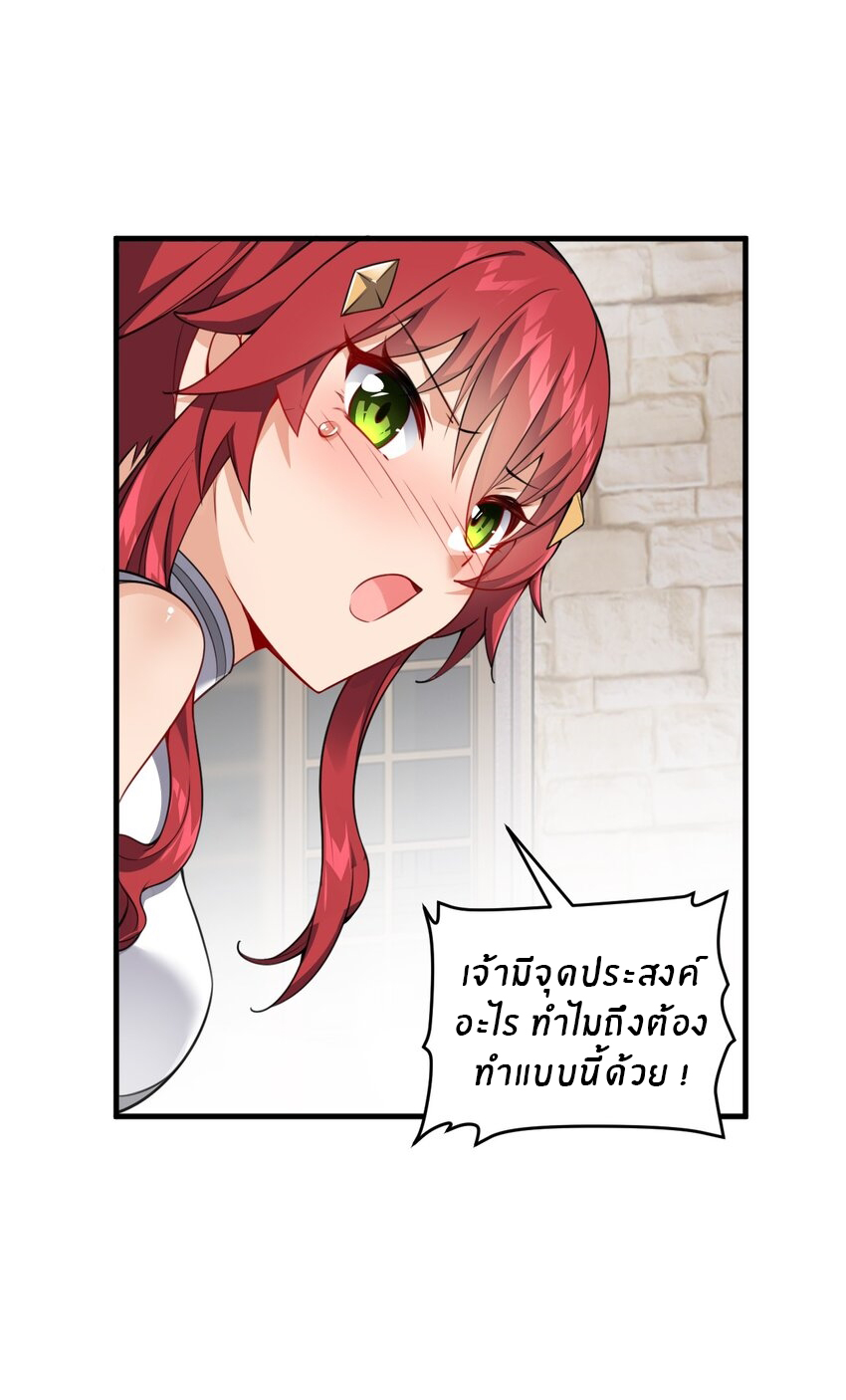 Immortal Me And Eldritch Wife ตอนที่ 13 หน้า 33