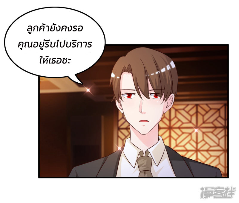 ราชาดอกไม้อมตะ ตอนที่ 16 หน้า 10