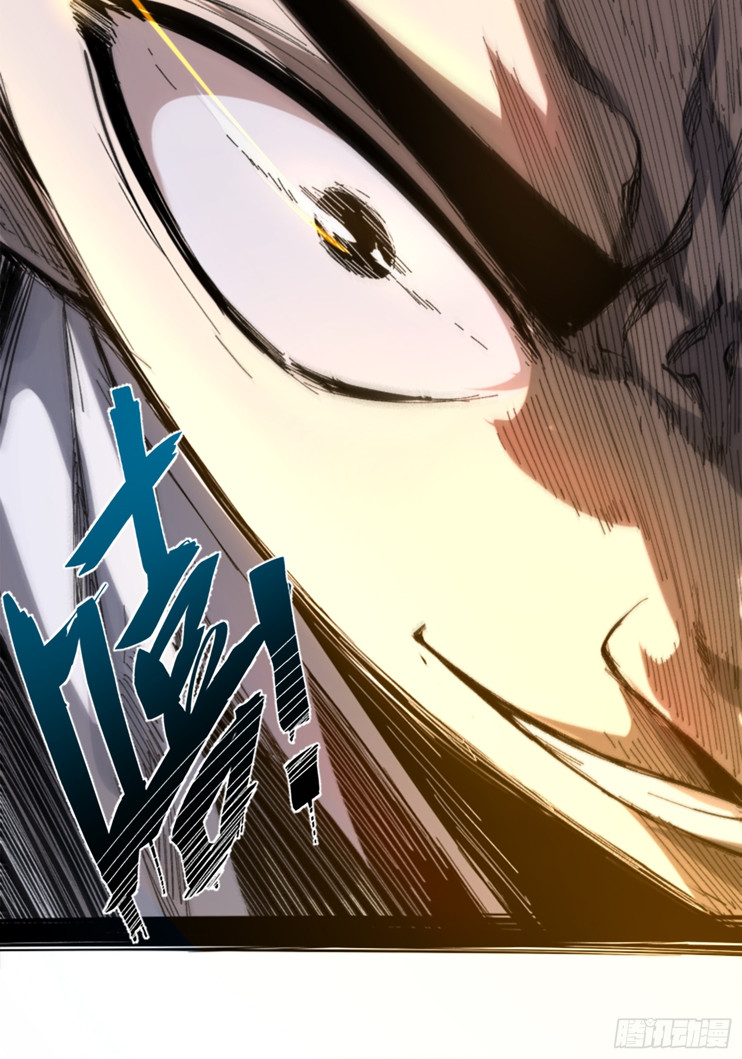 ถ้าหากไม่ตาย ข้าก็จะครองโลกปีศาจ! ตอนที่ 1 หน้า 16