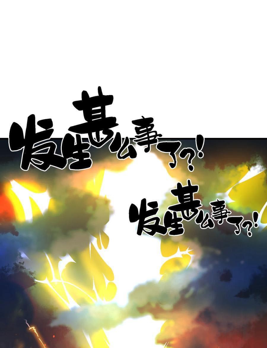 Immortal god of the world (เทพเซียนอมตะเเห่งนคร) ตอนที่ 7 หน้า 2