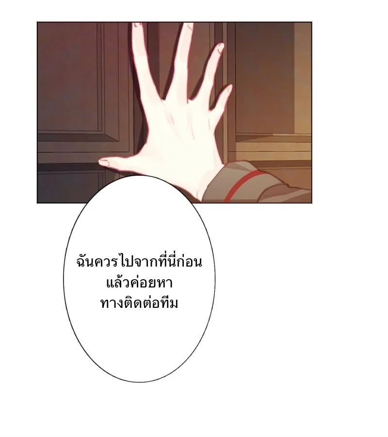 I Was Forced to Become the Princess of a Strange World? ตอนที่ 3 หน้า 39