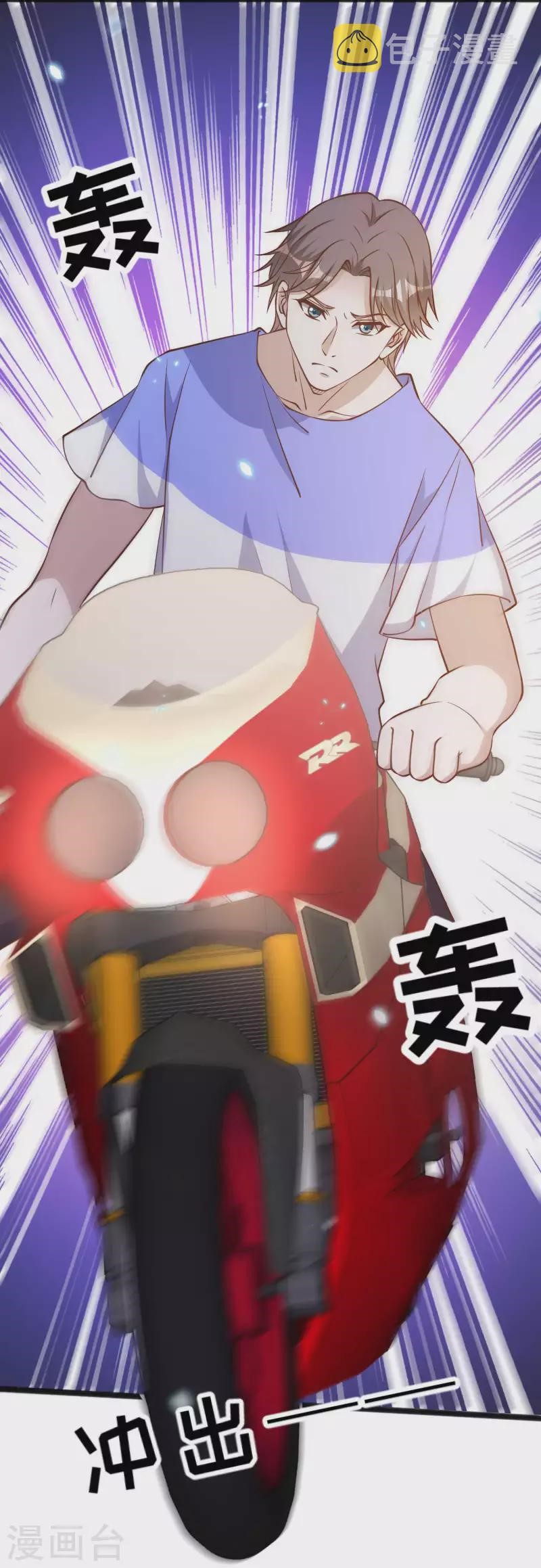 God Fisherman ตอนที่ 163 หน้า 14