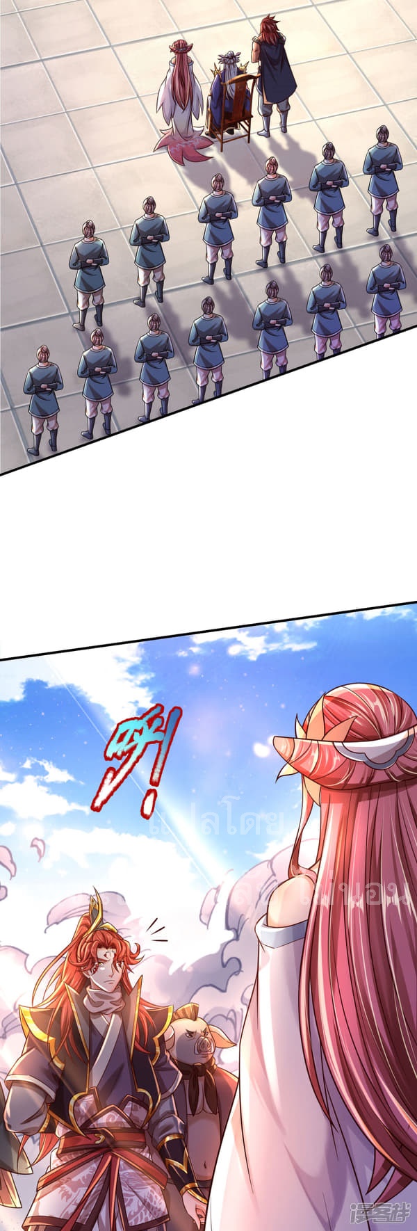 |.สุดยอดระบบเจ้าราชันย์ปีศาจ ตอนที่ 31 หน้า 4