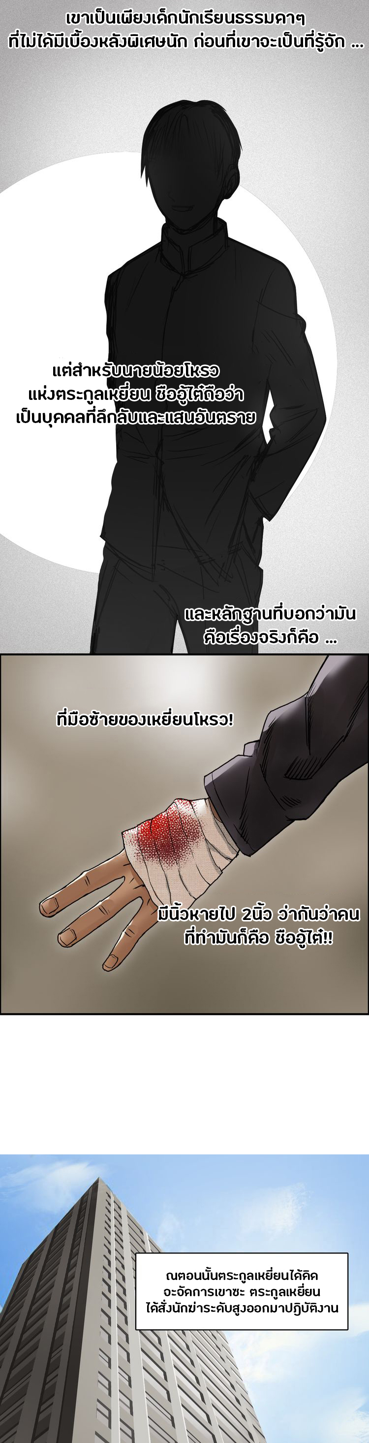 Super Cube ตอนที่ 16 หน้า 16