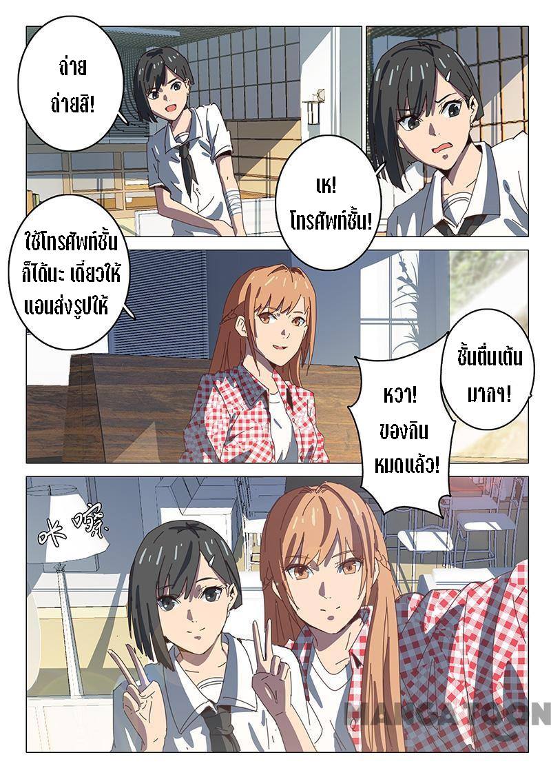 chromosome 47 โครโมโซมที่ 47 ตอนที่ 93 หน้า 6