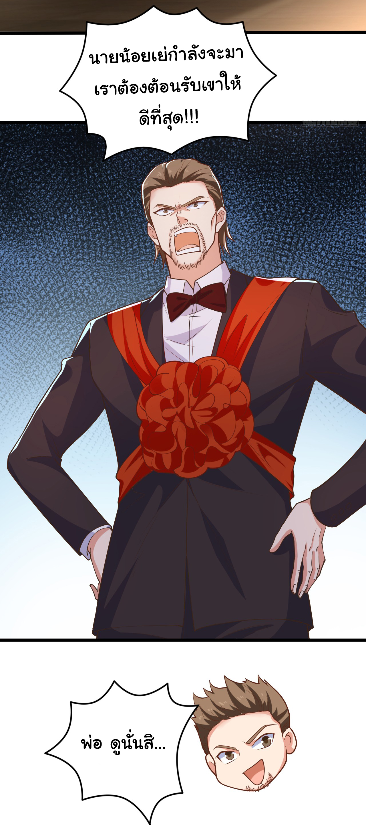 Chu Chen, the trash son-in-law ตอนที่ 13 หน้า 31