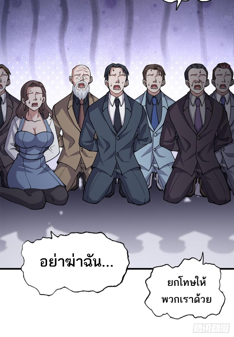 โคตรเทพร้านสัตว์อสูร ตอนที่ 75 หน้า 31