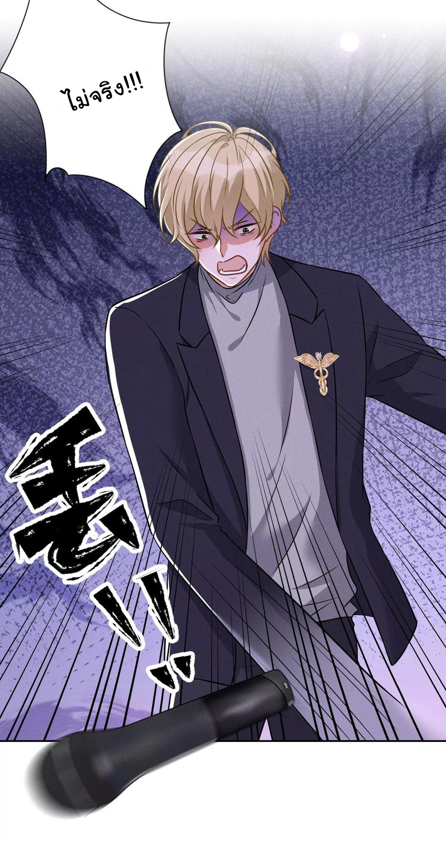 Lu Feng is the best son-in-law สุดยอดลูกเขย "ลู่เฟิง" ตอนที่ 149 หน้า 16