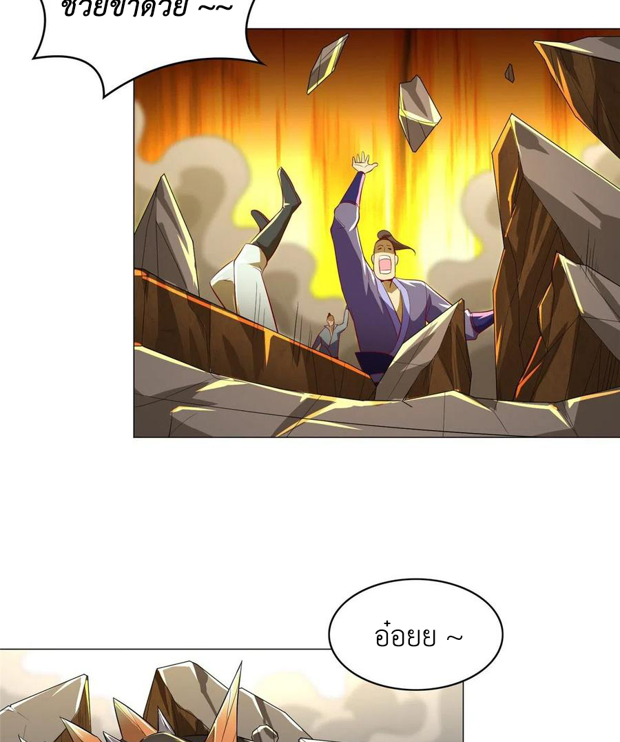 (ชนจีน) Dragon Master (จูหมิง นักรบเซียนมังกร) ตอนที่ 60 หน้า 8