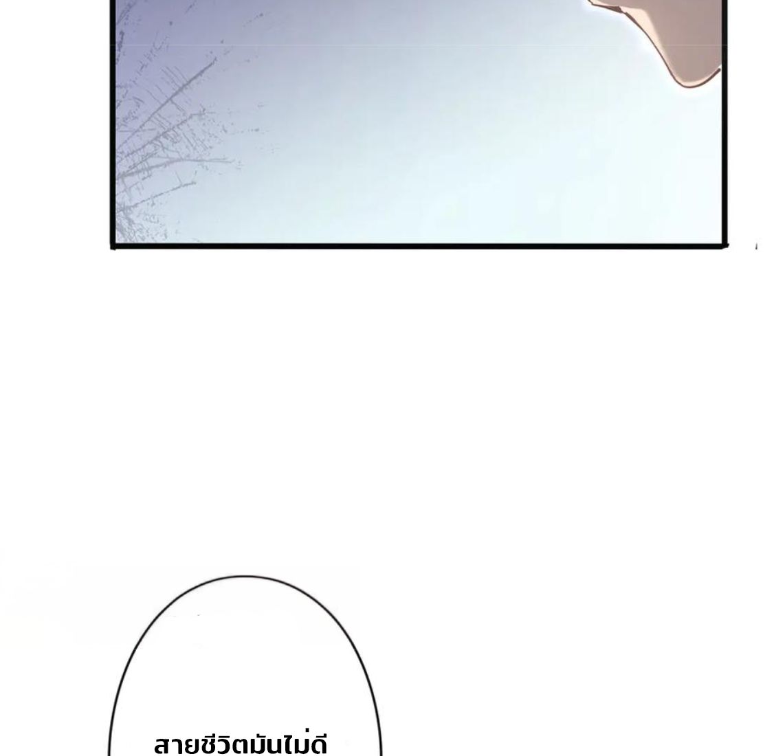 ข้านี่แหละคือภัยพิบัติ !! ตอนที่ 1 หน้า 26