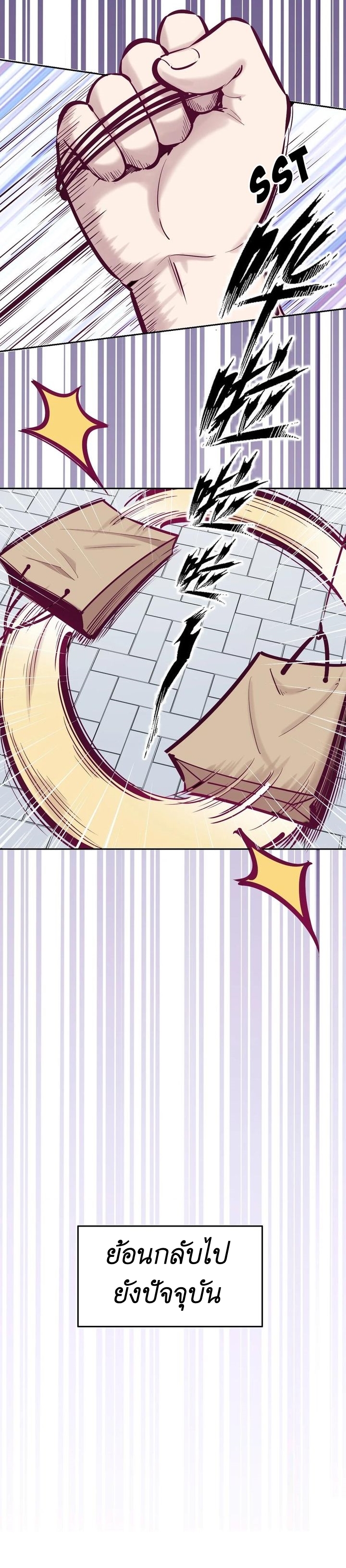 Demon x Angel can't get along! ตอนที่ 44 หน้า 27