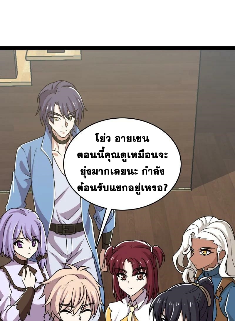 ชีวิตอันสันโดษของจักพรรดิ์หลินเกอ ตอนที่ 221 หน้า 42