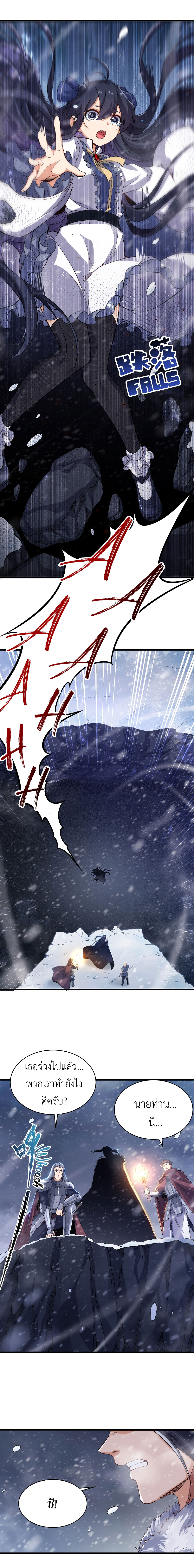 Despite Coming From the Abyss, I Will Save Humanity ตอนที่ 1 หน้า 7