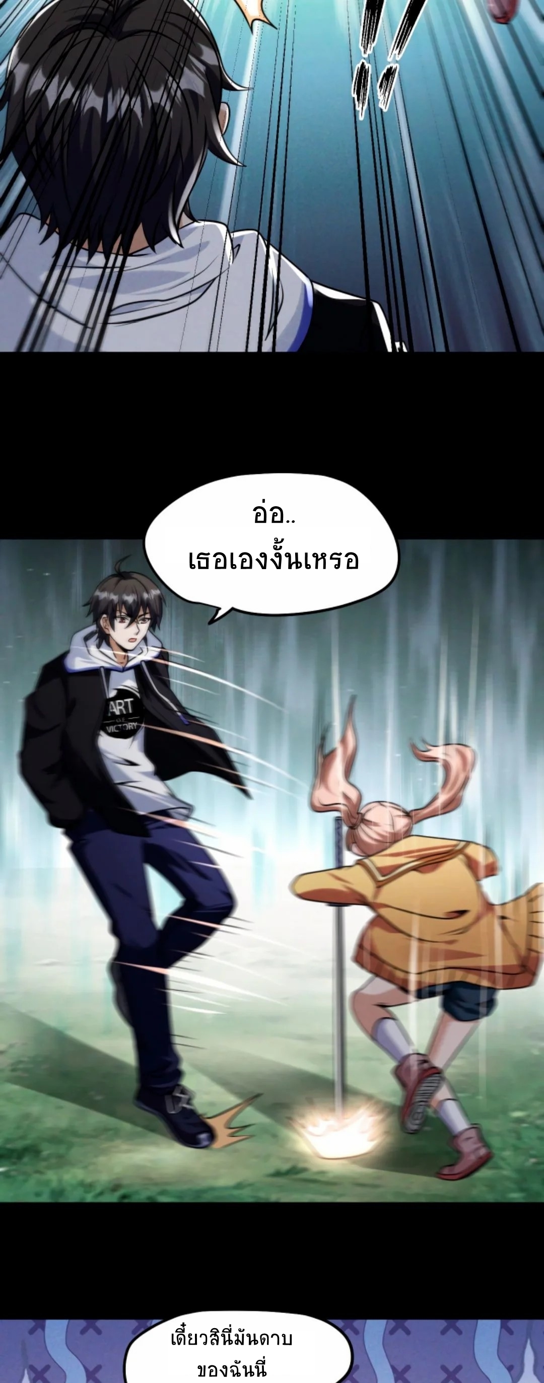 Apocalyptic Survival : I can see hidden clues ตอนที่ 30 หน้า 8